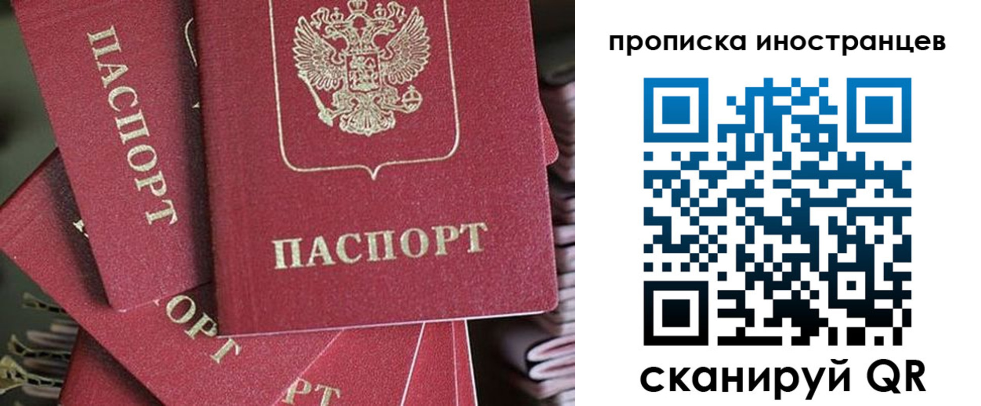 временная прописка в Приморско-Ахтарске