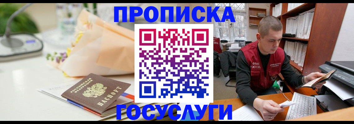 временная регистрация в квартире в Приморско-Ахтарске