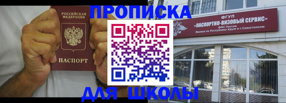 прописка для военкомата в Приморско-Ахтарске