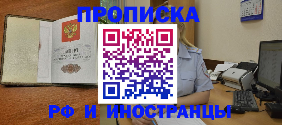 пропишу в квартире в Приморско-Ахтарске