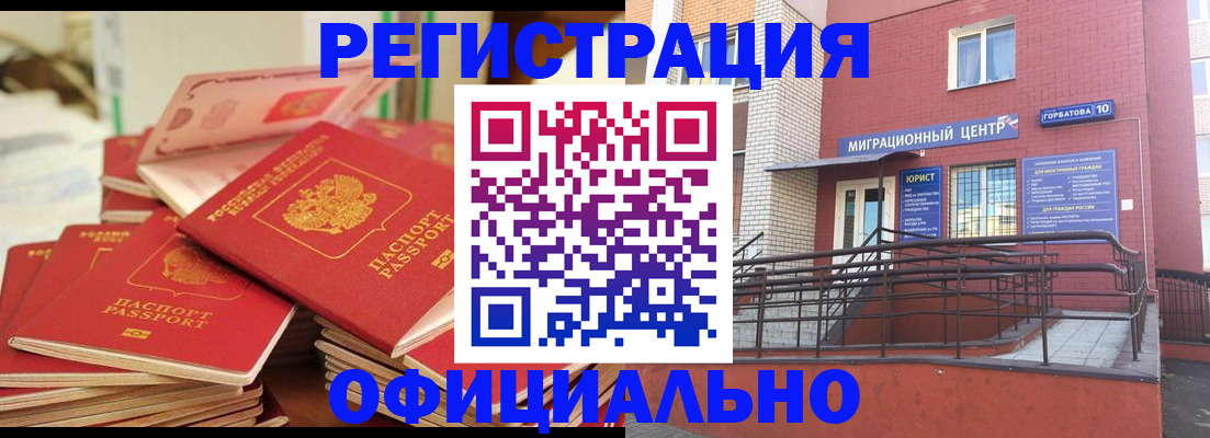 временная регистрация 2025 в Приморско-Ахтарске