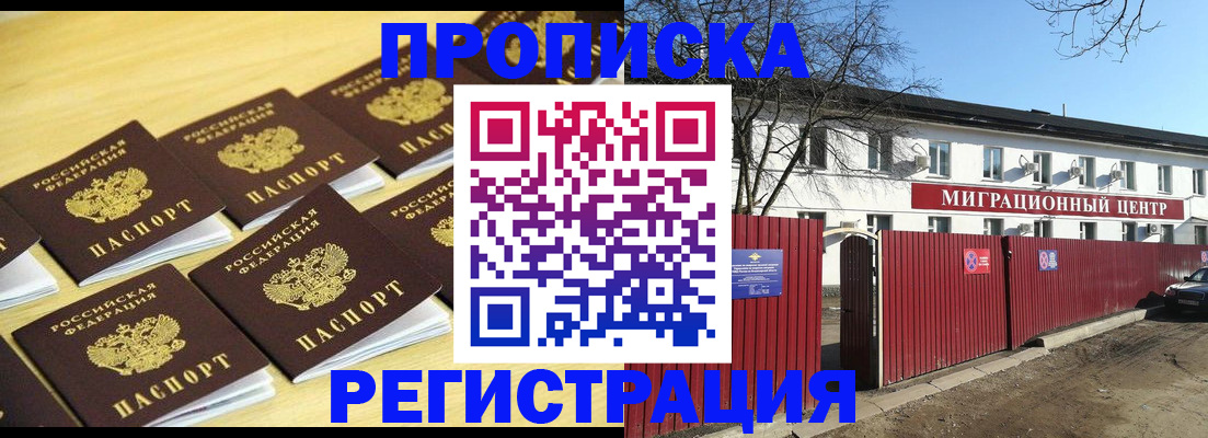 временная регистрация 2025 в Приморско-Ахтарске