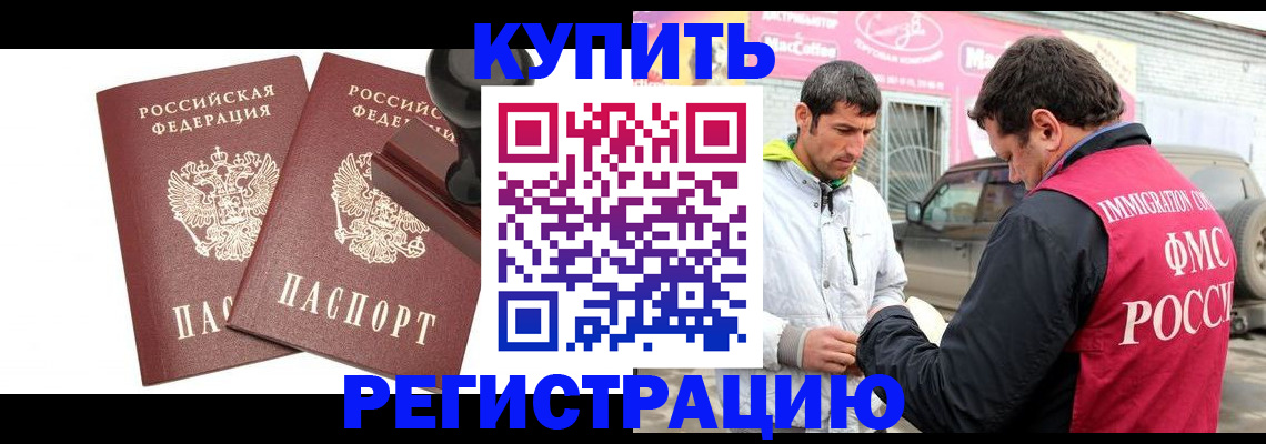 прописка ребенка в Приморско-Ахтарске